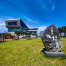 과메기문화관 이미지