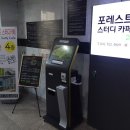 무인카페포레스트
