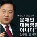 경남이 부산-울산 보다 더 보수적이었던 이유.jpg 이미지