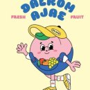 달콤한아재 이미지