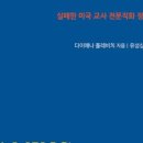 생태디자인연구소 이미지