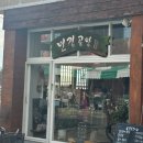 민경공방 이미지