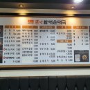 할매순대국오산궐동점 이미지