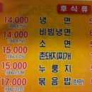둔산주먹구이 이미지