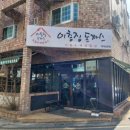 이층집돈까스계대남문점 이미지