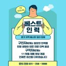 넘버원인력 네이버블로그