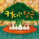 커다란 방귀 이미지