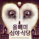 코뿔소식당 이미지