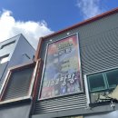 팡팡오락실 이미지