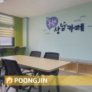 동향중학교 이미지