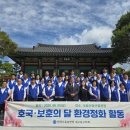 동구정화