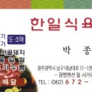 한일식육점 이미지