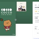 코코스퀘어 이미지