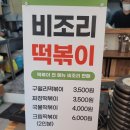 구월리분식