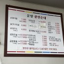 문창동광천순대