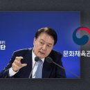 [단독] "대통령 홍보영상 보게 올려라"‥공무원들 '부글부글' 이미지
