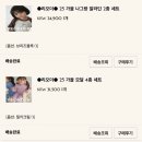 알라딘베이비스튜디오 | 아떼아떼스튜디오 ㅣ 모달골지세트, 나그랑알라딘세트, 스트라이프세트 구매후기, 사이즈팁(25봄/가을)