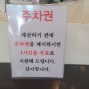 명가1번지