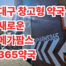 오거리 수약국 이미지