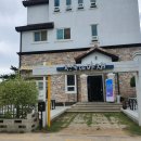 청포대아재펜션 이미지