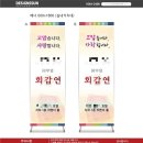 썬배너