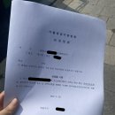 왕십리제2동주민센터 | 중고나라 사기 2탄: 당사자표시정정 신청서.. (feat.더위)