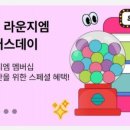 라운지엠 이미지