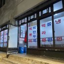 [신림 맛집] 착한가격 추억의 떡볶이 미림분식