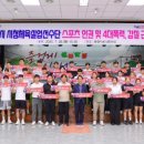 문경스포츠
