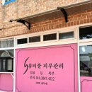 에스뷰티풀피부관리