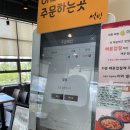 설빙울산송정점 이미지