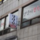 참살이반찬 이미지