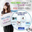 탈모닷컴, 가을 탈모도 잡고 발리여행도 가자! HSCS 체험단 이벤트실시