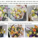 파워 J의 결혼준비 #16.3. 빌라드지디 논현(구 빌라드지디 강남) 플라워 미팅 후기