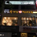 한양육개장