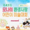 [초2]미술대회참가 후기