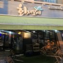 회쳐모여 - 화성시 남여울2길 21-1 | 회쳐모여