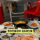 청하포장마차 이미지