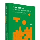 단단출판사