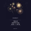 실력향상수학교습소 | 순천수학학원 후기 중1 수학 실력 향상 후기 기말고사 40점 이상 상승 학생의 인터뷰(43점 >87점)