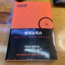 메타버스 · NFT, 한방에 이해하기 | 벤처노믹스 후기(저자 김기영),공짜로 받았으면 끝까지 못 읽었을 책
