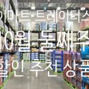 (주)이마트 일산점 이미지