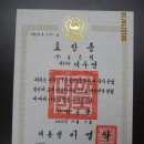 주식회사 포스텍