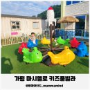 마시멜로키즈풀빌라 | 가평 키즈펜션 마시멜로키즈풀빌라 내돈내산 솔직 리뷰 찐 후기만 담았어요!