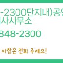 불은면공인중개사사무소 이미지