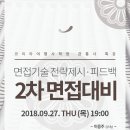 [관광통역안내사/국내여행안내사/관통사] 관광통역안내사 2차면접대비 무료특강 (코리아여행사학원) 이미지