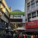 삼영 | [대전|삼영분식] 쑥이네,📍대전 중앙시장 삼영분식 솔직후기✨ 노포감성 가득한 맛집 리뷰🍢