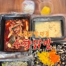 수원먹거리 수향닭발 깨끗한 손질로 냄새없는 닭발세트 포장후기