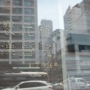 배원식한의원 네이버블로그