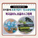 만덕2동행정복지센터 이미지
